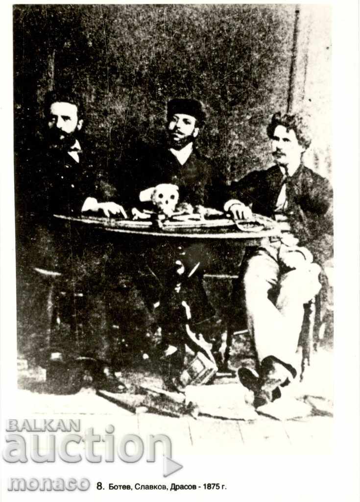 Стара картичка - Калофер - Ботев, Славков и Драсов, 1875 г.