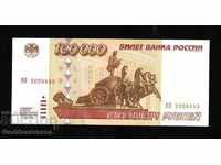 Russia 100000 Rubles 1995 Pick 261 Unc Ref 6445