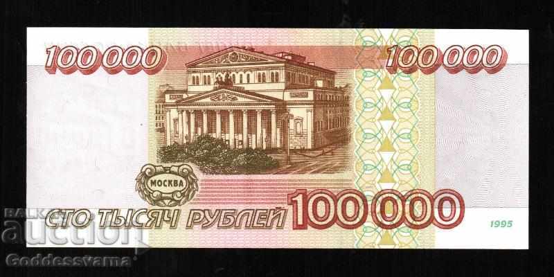 Russia 100000 Rubles 1995 Pick 261 Ref 6455 Unc with price 90.00 BGN | € 46.02 Russia 100000 Rubles 1995 Pick 261 Ref 6455 Unc with price 90.00 BGN | € 46.02