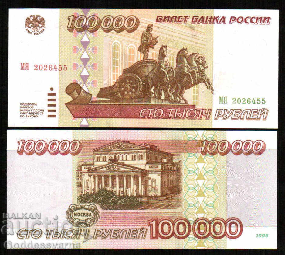 Auction Russia 100000 Rubles 1995 Pick 261 Ref 6455 Unc Auction Russia 100000 Rubles 1995 Pick 261 Ref 6455 Unc