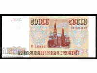 Russia 50000 Ruble 1993 Pick 260b Unc Ref 8157