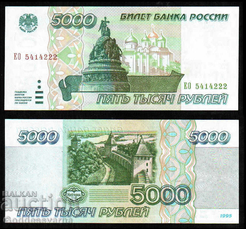 Ρωσία 5000 ρούβλια 1995 Pick 262 Unc ref 4222