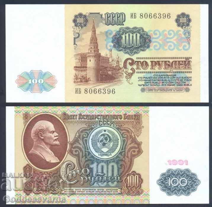 Ρωσία Τραπεζογραμμάτιο 100 ρουβλίων 1991 Pick 242 Unc