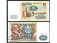 Ρωσία Τραπεζογραμμάτιο 100 ρουβλίων 1991 Pick 242 Unc