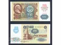 Russia 100 Rubles Banknote 1991 Pick 242a Unc