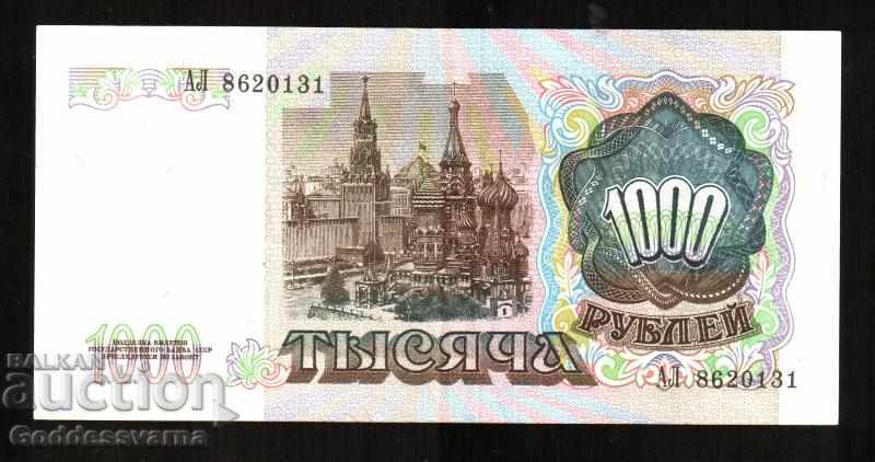 Ρωσία 1000 ρούβλια χαρτονομίσματα 1991 Pick 246 Unc