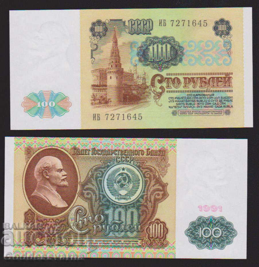 Ρωσία 100 ρούβλια χαρτονομίσματα 1991 Pick 242 Unc 1645