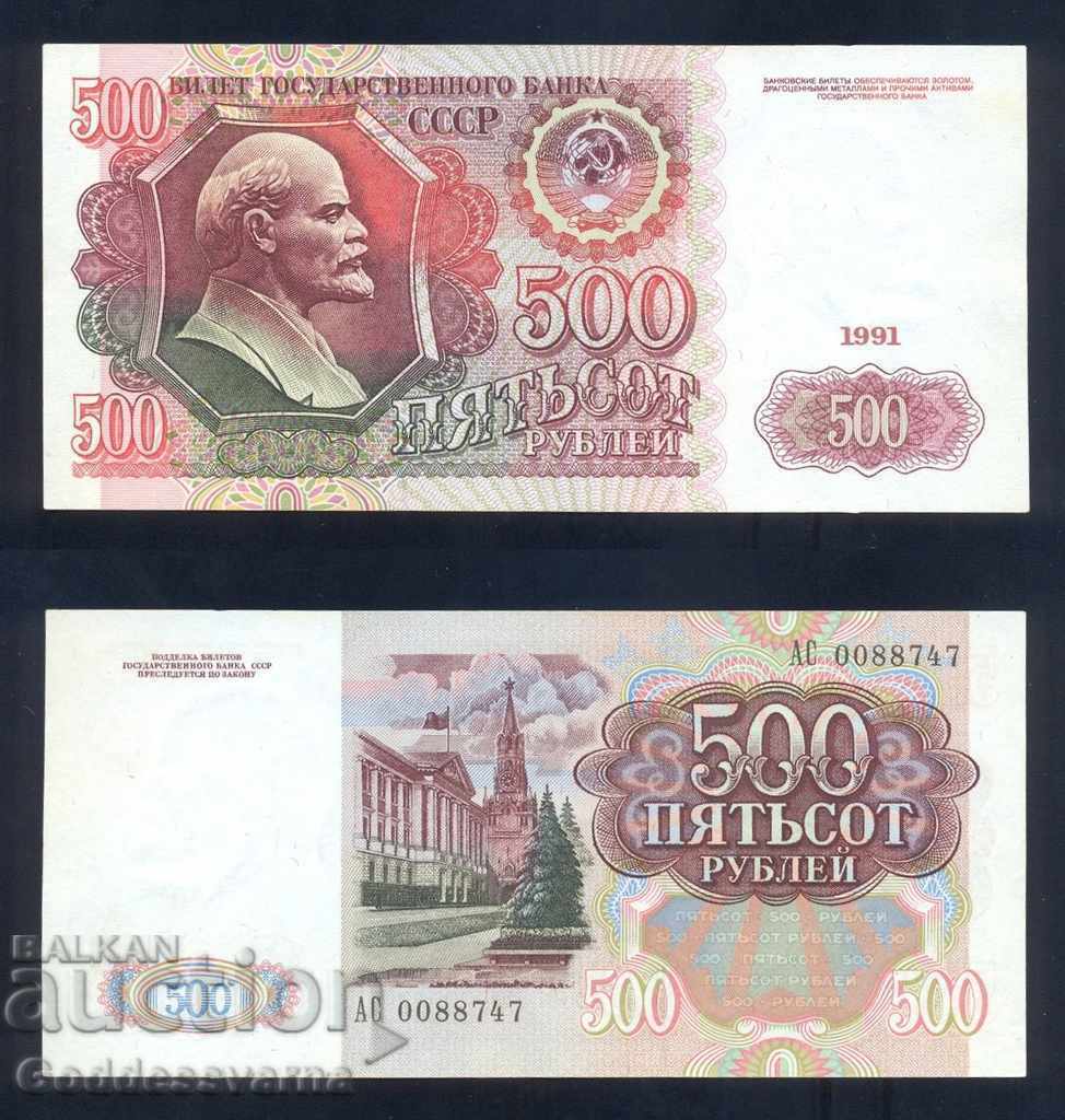 Russia 500 Rubles 1991 Pick 245 Unc ref 8747