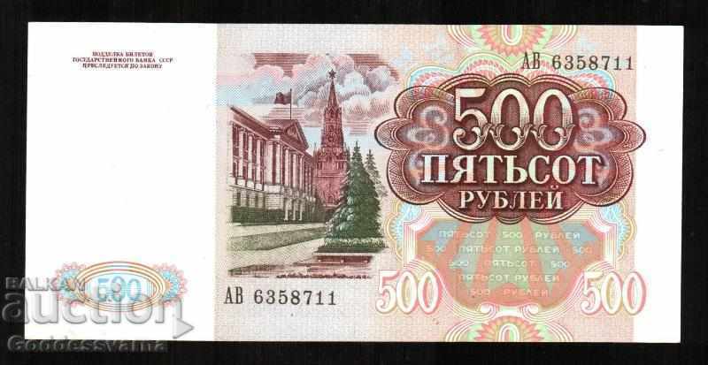 Russia 500 Rubles 1991 Pick 245 Unc