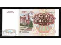 Russia 500 Rubles 1991 Pick 245 Unc