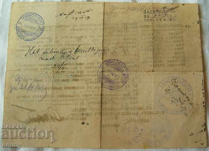 Delivery of Open Sheet Kingdom Bulgaria Military School.1917