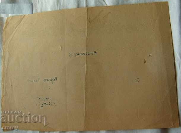 Delivery of Testimony Bulgarian-Soviet Russian language Blagoevgrad Delivery of Testimony Bulgarian-Soviet Russian language Blagoevgrad