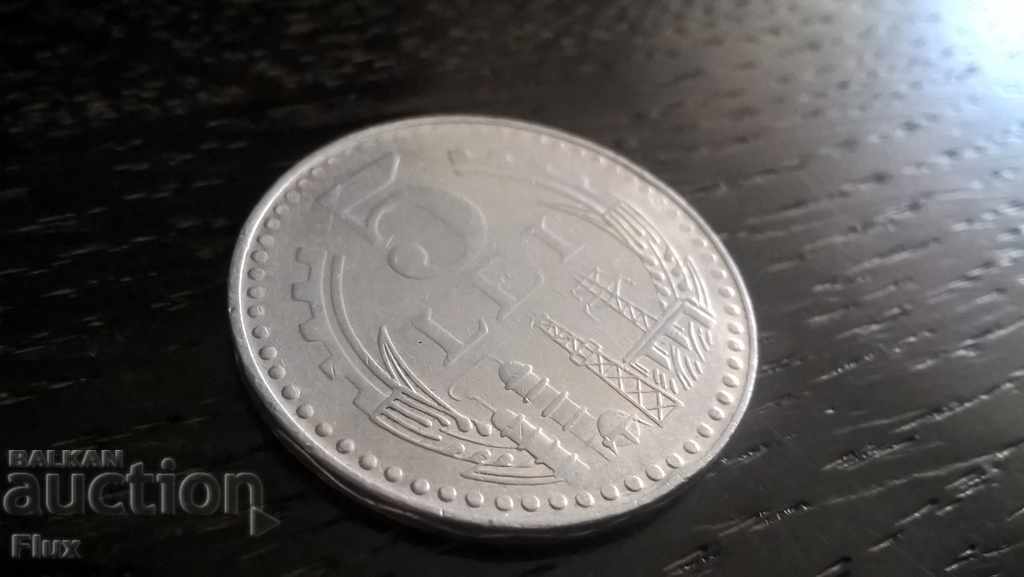 Coin - Romania - 5 lei | 1978