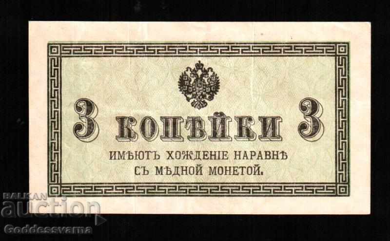Rusia 3 cope-uri Bancnotă 1915 PICK-26
