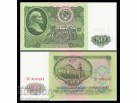 Russia 50 Rubles 1961 Pick 235 Unc Ref 2457