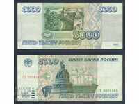 Russia 5000 Rubles 1995 Pick 262 Ref 8162
