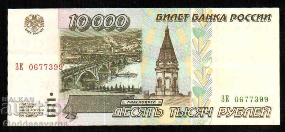 Russia 10000 Rubles 1995 Pick 263 Unc Ref 7399