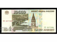 Russia 10000 Rubles 1995 Pick 263 Unc Ref 7399