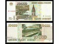Rusia 10000 ruble 1995 Pick 263 Unc ref 5083