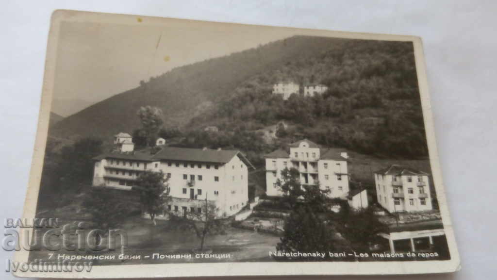 Пощенска картичка Нареченски бани Почивни станции 1961