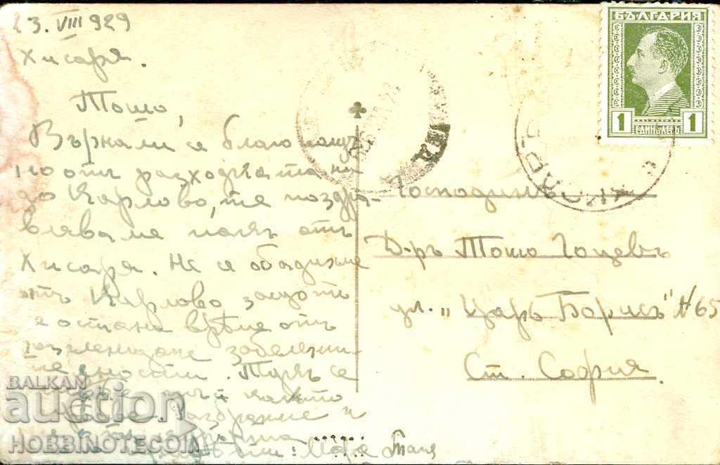 TRAVEL CARD HISARIA PARK before MOMINA BANIA before 1929 with price 11.99 BGN | € 6.13 TRAVEL CARD HISARIA PARK before MOMINA BANIA before 1929 with price 11.99 BGN | € 6.13