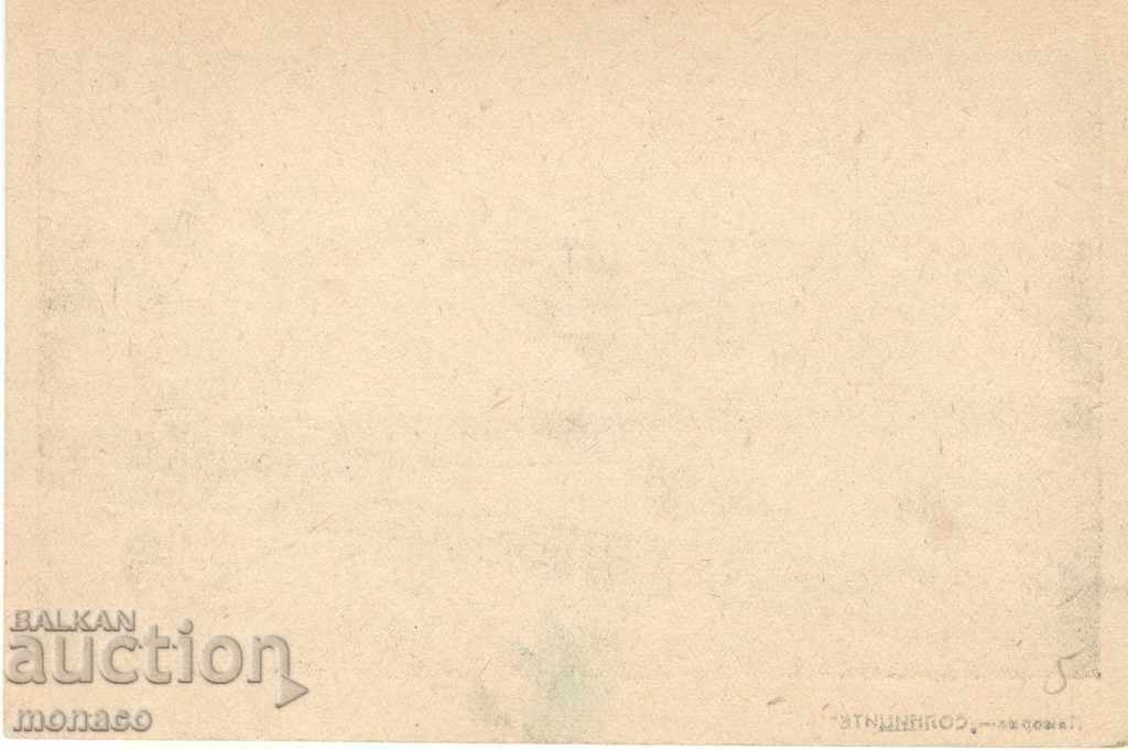 Old postcard - Pomorie, Salt cakes with price 3.00 BGN | € 1.53 Old postcard - Pomorie, Salt cakes with price 3.00 BGN | € 1.53