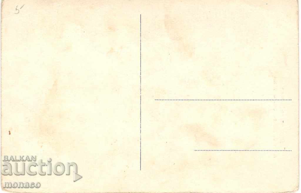 Old card - Kostenets, The Gorge with price 3.50 BGN | € 1.79 Old card - Kostenets, The Gorge with price 3.50 BGN | € 1.79