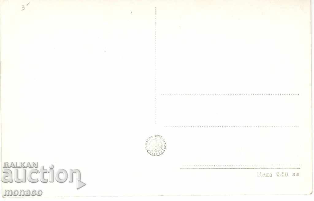 Old card - Vazovgrad, Ivan Vazov Museum with price 2.40 BGN | € 1.23 Old card - Vazovgrad, Ivan Vazov Museum with price 2.40 BGN | € 1.23