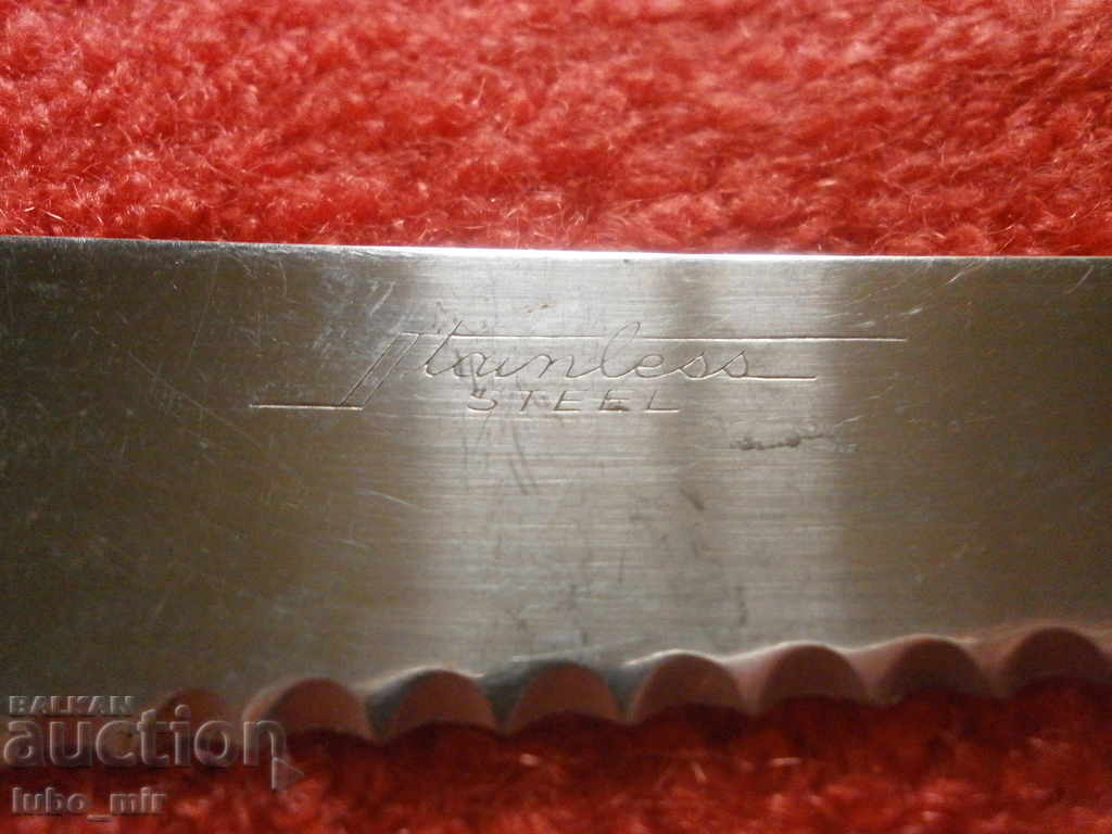 Δημοπρασία ΠΑΛΙΟ ΜΑΧΑΙΡΙ ΚΟΥΖΙΝΑΣ - ΣΗΜΑΔΕΜΕΝΟ