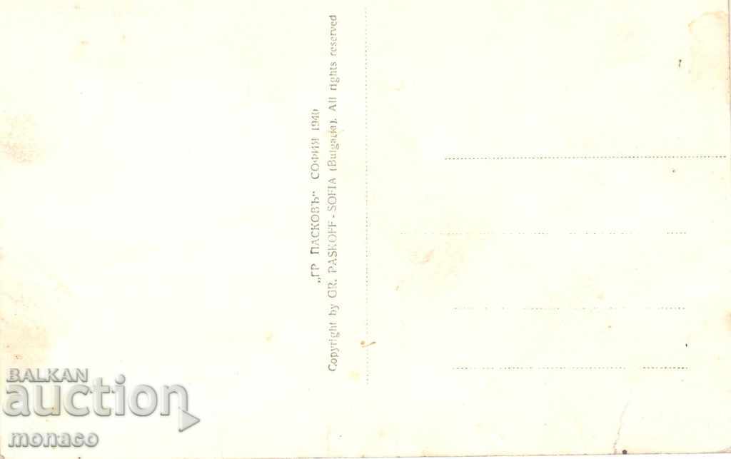 Old card - Koprivshtitsa, Bridge of the first rifle with price 3.40 BGN | € 1.74 Old card - Koprivshtitsa, Bridge of the first rifle with price 3.40 BGN | € 1.74