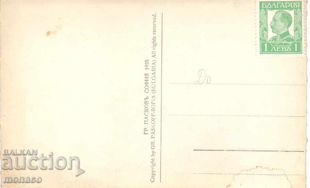 Old card - Kostenets, Villa "Renaissance" with price 4.00 BGN | € 2.05 Old card - Kostenets, Villa "Renaissance" with price 4.00 BGN | € 2.05