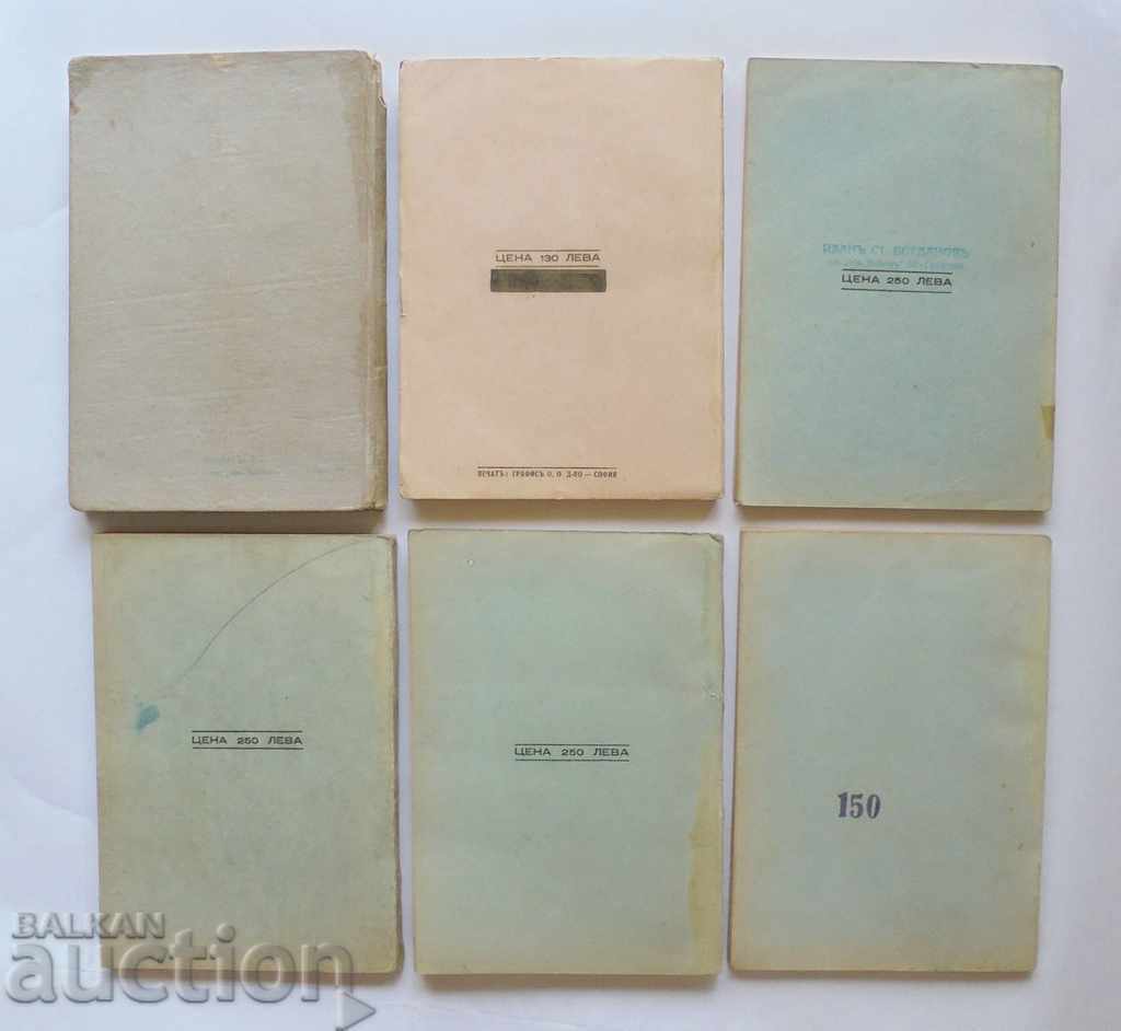 Delivery of Sima. Catalog of postage stamps 1943-1950. 6 items Delivery of Sima. Catalog of postage stamps 1943-1950. 6 items