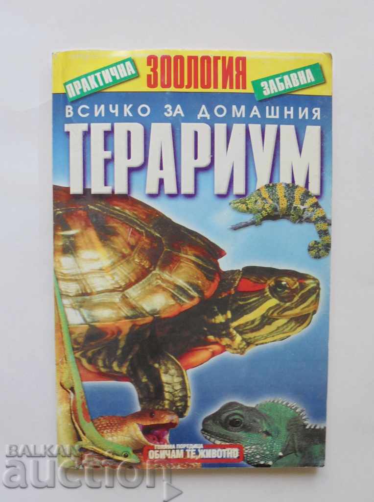 Όλα για το εγχώριο terrarium - Atanas Stamenov 1999