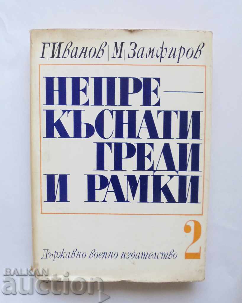 Grinzi și cadre continue. Partea a II-a G. Ivanov 1974