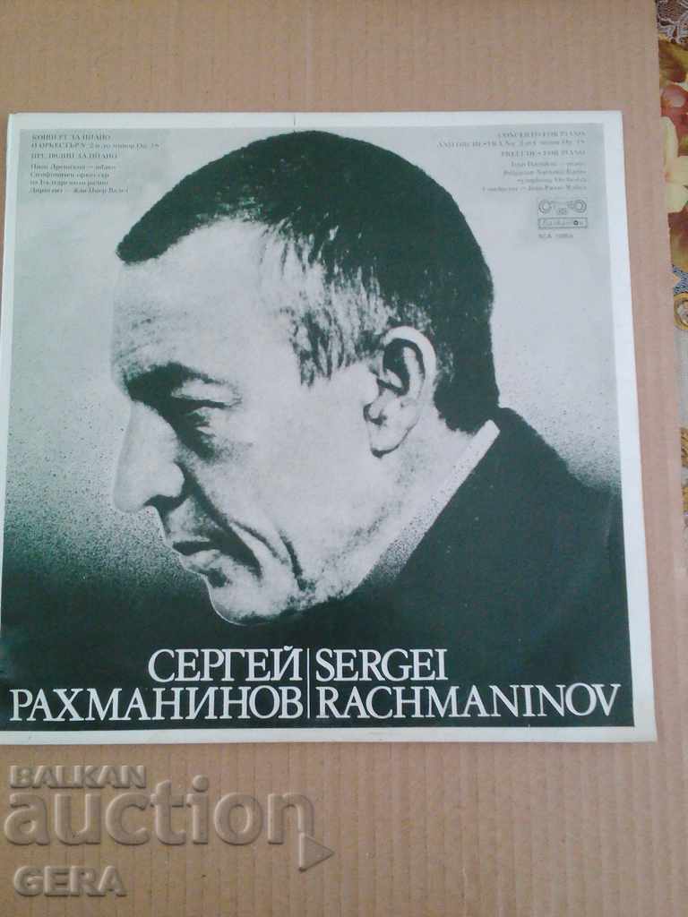 δίσκοι γραμμοφώνου με τιμή 30.00 BGN | € 15.34 δίσκοι γραμμοφώνου με τιμή 30.00 BGN | € 15.34