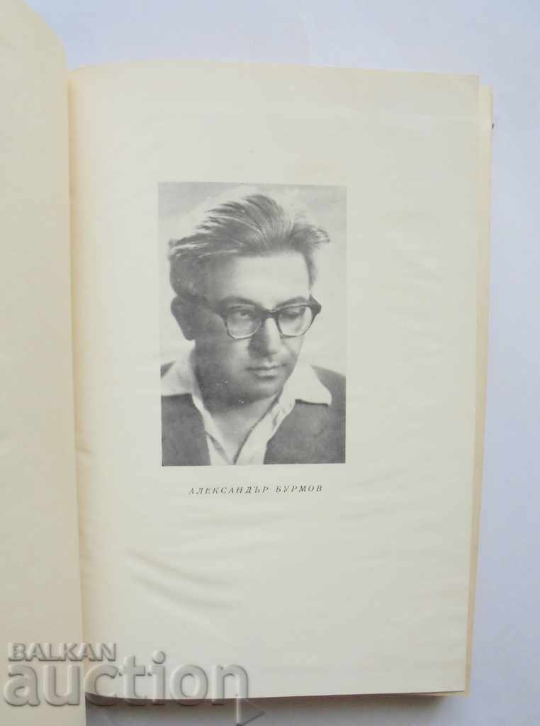 Lucrări selectate în trei volume T 1-3 Alexander Burmov 1968 cu preț 80.00 BGN | € 40.90 Lucrări selectate în trei volume T 1-3 Alexander Burmov 1968 cu preț 80.00 BGN | € 40.90