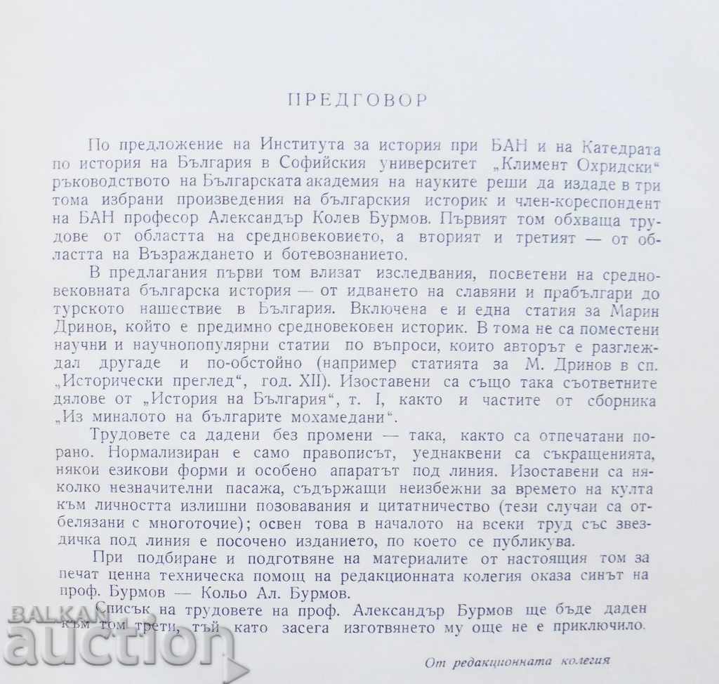 Licitație Lucrări selectate în trei volume T 1-3 Alexander Burmov 1968 Licitație Lucrări selectate în trei volume T 1-3 Alexander Burmov 1968