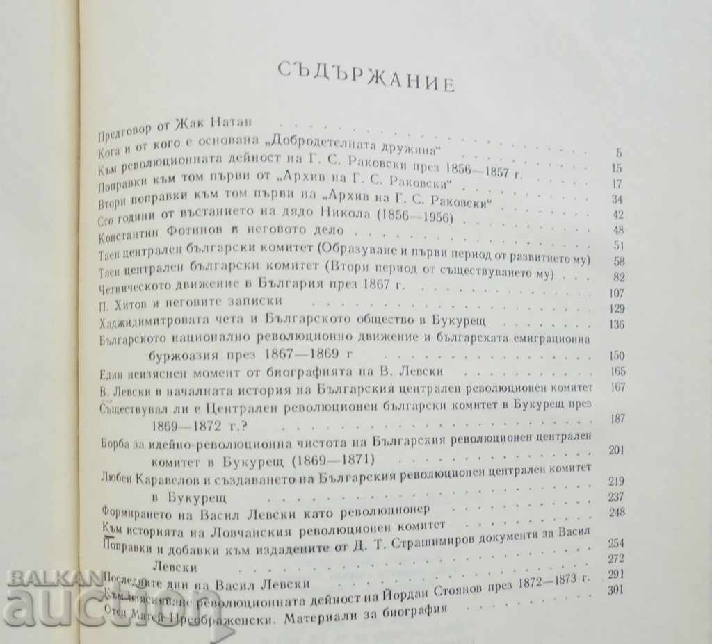 Lucrări selectate în trei volume T 1-3 Alexander Burmov 1968 - 5 Lucrări selectate în trei volume T 1-3 Alexander Burmov 1968 - 5
