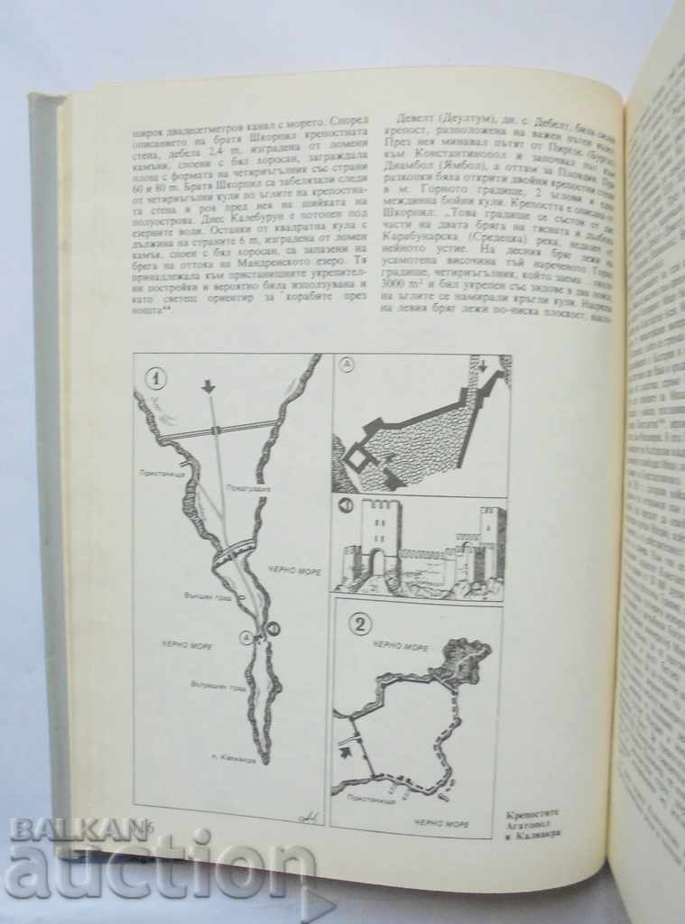 Auction Bulgarian Military History Dimitar Angelov Boris Cholpanov 1989 Auction Bulgarian Military History Dimitar Angelov Boris Cholpanov 1989