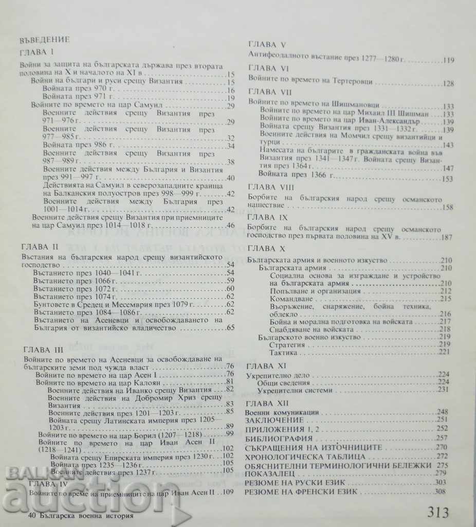 Bulgarian Military History Dimitar Angelov Boris Cholpanov 1989 - 6 Bulgarian Military History Dimitar Angelov Boris Cholpanov 1989 - 6