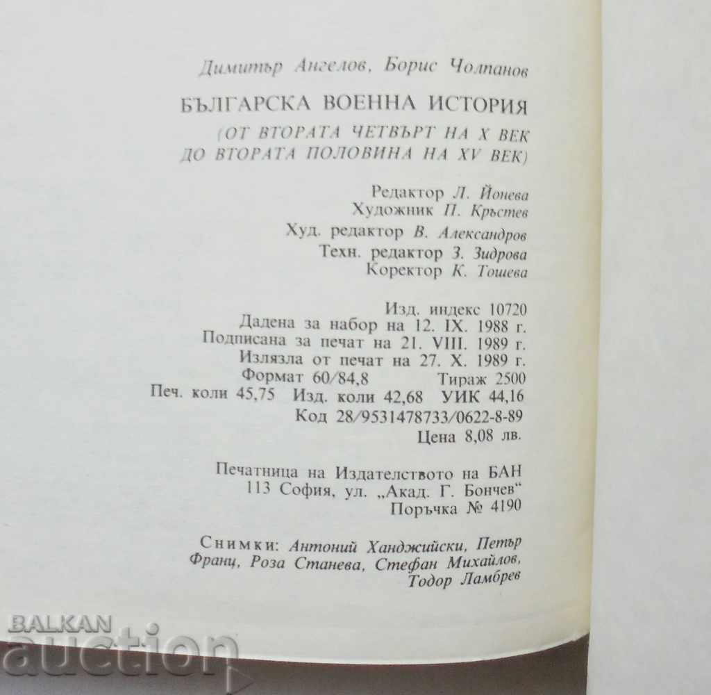 Bulgarian Military History Dimitar Angelov Boris Cholpanov 1989 - 7 Bulgarian Military History Dimitar Angelov Boris Cholpanov 1989 - 7