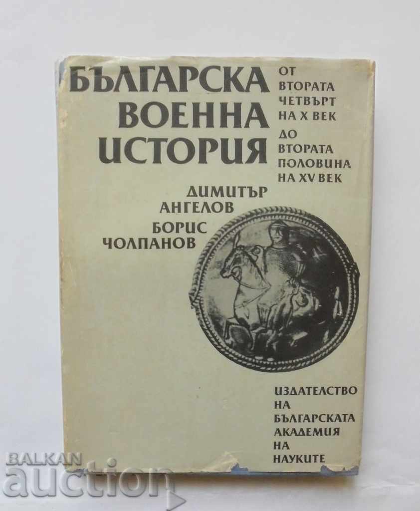Българска военна история Димитър Ангелов Борис Чолпанов 1989