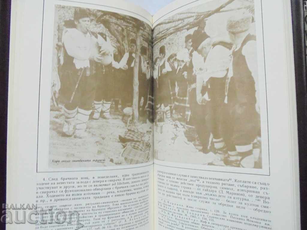 Auction  The Folklore Clipper - Svetlana Zaharieva 1987