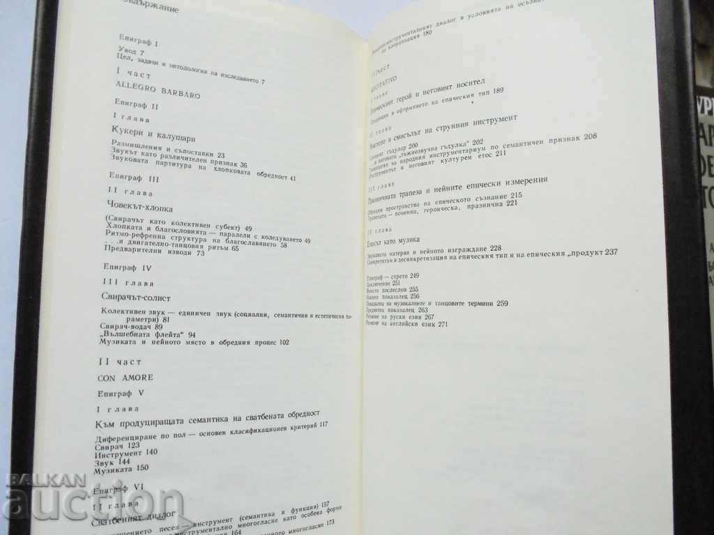 Delivery of The Folklore Clipper - Svetlana Zaharieva 1987