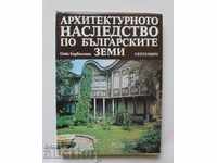 Η αρχιτεκτονική κληρονομιά των βουλγαρικών εδαφών P. Berbenliev