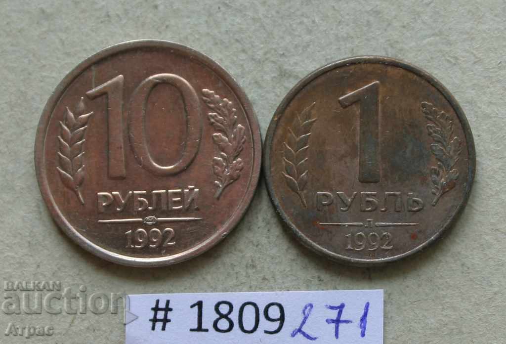 10 ruble 1992 lot - URSS