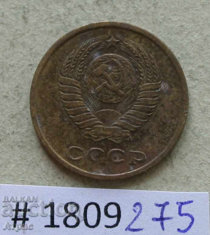 2 copeici 1961 - URSS cu preț € 0.26 | 0.51 BGN