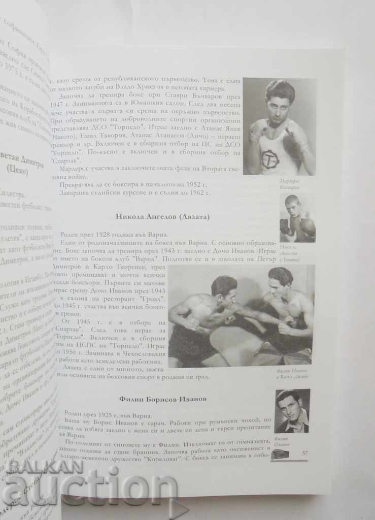 Delivery of The Boxing in Varna - Valentin Svrakov 2008