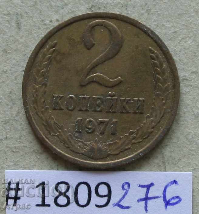 2 kopecks 1971 - USSR