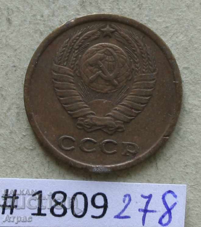 2 copeici 1971 - URSS cu preț € 0.26 | 0.51 BGN